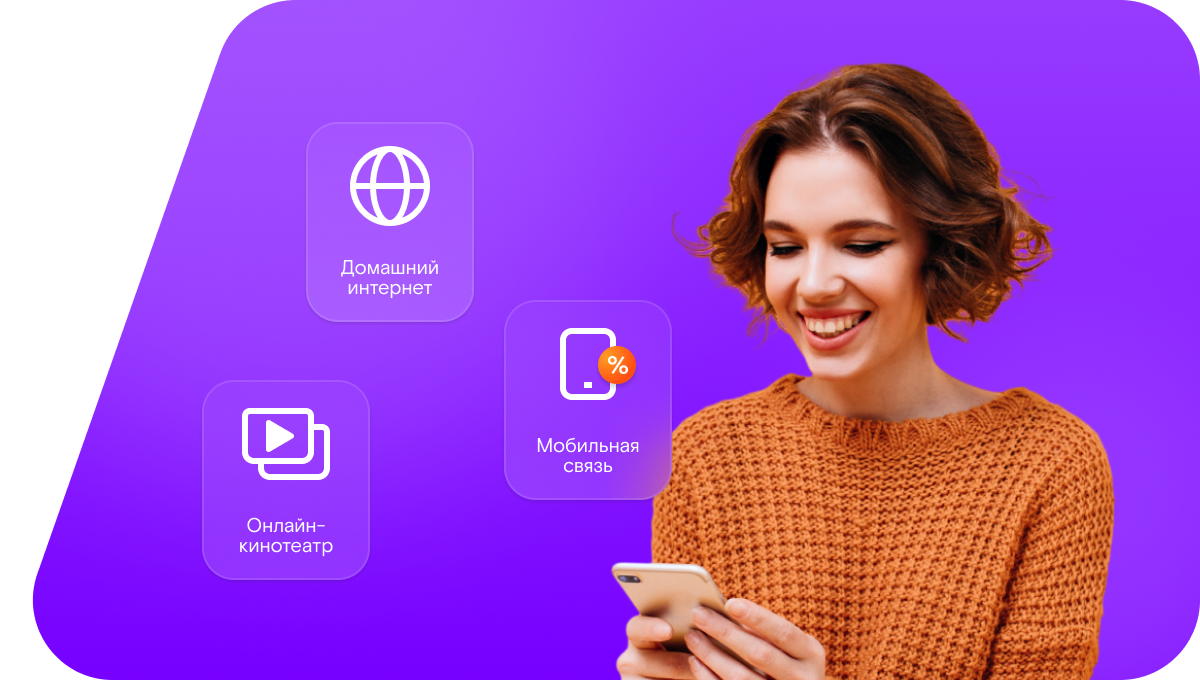 Промо-тарифы Ростелеком в&nbsp;посёлок Буровой (Республика Калмыкия)